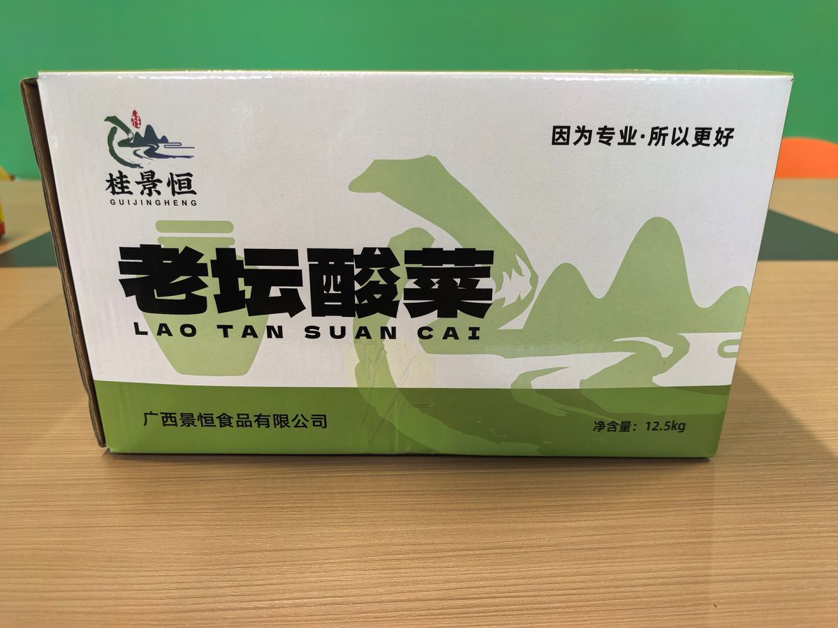 老坛酸菜